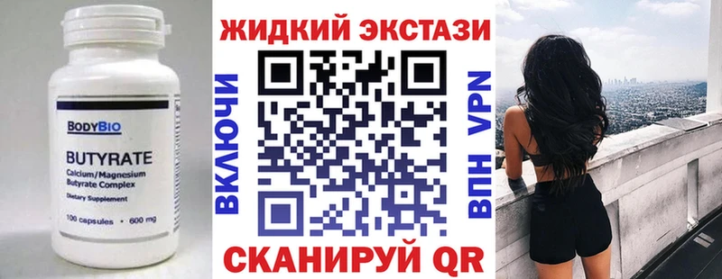 БУТИРАТ GHB  Белоярский 