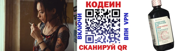Кодеин Purple Drank  Белоярский 