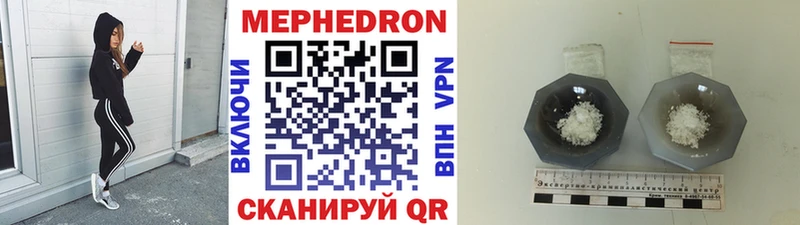 Мефедрон VHQ где купить наркотик Белоярский