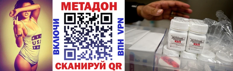 Метадон methadone  Белоярский 